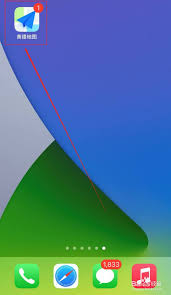 高德地图结束导航操作指南