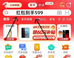 2025年京东全年盛惠活动日历：抢先看！限时折扣不停歇