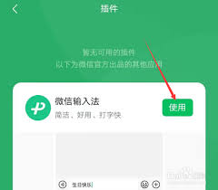解锁微信输入法颜文字，轻松提升聊天趣味与点击率！
