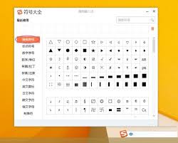 搜狗输入法秘籍：轻松打出炫酷特殊符号，让文字表达更抓眼球！