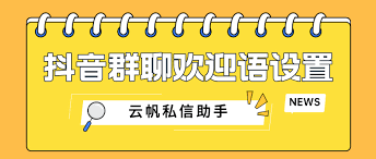 抖音粉丝群互动秘籍：解锁高粘性粉丝互动的创意策略