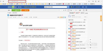 解锁百度文库免费下载文档秘籍，轻松获取资料不求人！