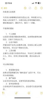 抖音多账号直播被拉入公会：高效解决策略与权益维护指南