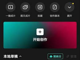 剪映技巧：一键文字转语音，提升视频制作魅力！
