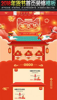 2025年淘宝天猫年货节：跨店满减大放送，优惠不停歇！