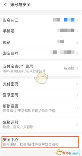 如何高效解除原支付宝交易限额