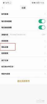 一键关闭百度文库个性化推荐，轻松定制阅读体验！