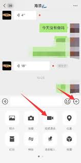 微信APP设置视频背景图教程：一步步打造个性化背景