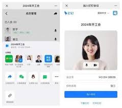 微信新增功能：一键入钉钉会议，提升协作效率