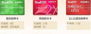 2025天猫全新升级！一键解锁退货保障卡，购物无忧秘籍大公开！