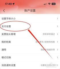 京东解除银行卡绑定步骤详解：快速指南