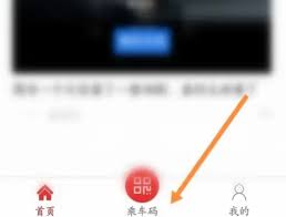遵义公交乘车码申请与使用方法