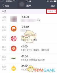 如何全面查询支付宝所有花费记录