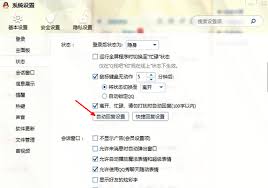 QQ自动回复设置详细教程指南