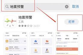 如何个性化设置地震预警声音，提升紧急响应速度