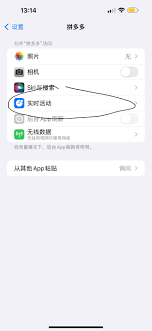 拼多多设备管理功能位置详解