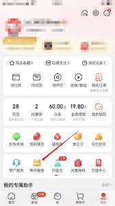 京东24小时客服转人工服务指南