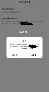 抖音辅助账号退出后，一键重拾登录指南：轻松重返精彩世