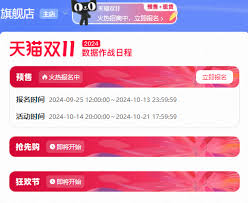 2025年天猫双11：满减力度升级，解锁全新购物狂欢规则！