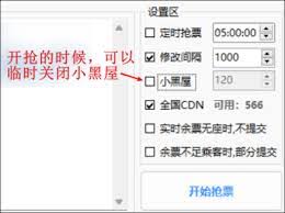 春节抢票攻略：快速锁定回家车票的终极方法