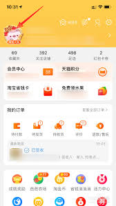 如何在原手机淘宝查看总花费，轻松管理消费账单