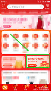 淘宝清空购物车活动限额详情