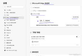 Edge浏览器：一键轻松修改主页，打造个性化浏览新体验！