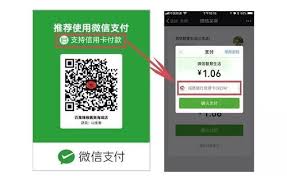 微信二维码与商家收款码：功能差异与支付新体验