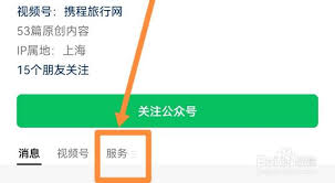携程客服快捷通道：一键直达人工服务秘籍