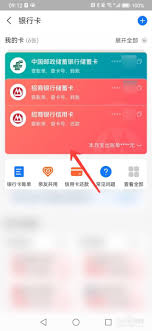 详细步骤：如何解绑支付宝中的银行卡绑定