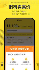 爱回收门店：现场秒结，即刻变现回收新体验！
