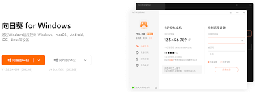 向日葵远程控制：一键高效传输文件，轻松实现远程共享