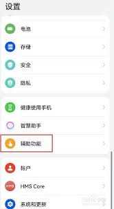 荣耀手机：一键焕新，重塑底部三键操控体验秘籍！