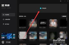 剪映技巧大轻松一键去除字幕，提升视频点击率！
