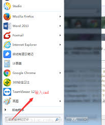 Win7系统定时关机命令设置指南