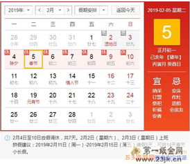 2025年淘宝过年“不打烊”，精彩活动和优惠措施来袭！