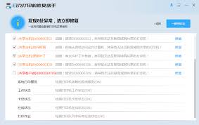 解决Win10共享打印机报错0x709，轻松提升打印效率！