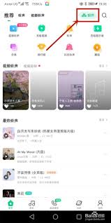 酷狗铃声DIY：打造个性化铃声串烧秘籍