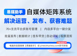 抖音矩阵账号批量发布技巧：提升点击率的高招！