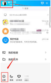 如何取消手机QQ频道：详细步骤指南