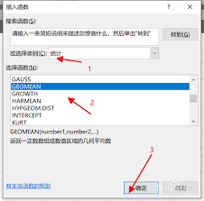 Excel技巧：轻松计算几何平均值的绝招