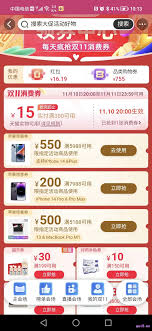 2025年天猫双十一消费券领取攻略：抢券秘籍大公开！