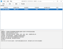 阿里云盘技巧：轻松关闭自动备份，掌握数据管理主动权！