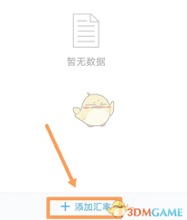 账王记账新技巧：轻松添加加拿大元汇率，精准管理财务！