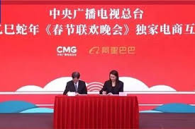 春晚技术革新：总台与阿里云合作开启新篇章