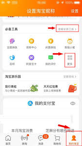 淘宝开店全攻略：一键解锁成功创业秘籍，打造爆款店铺的必备步骤！