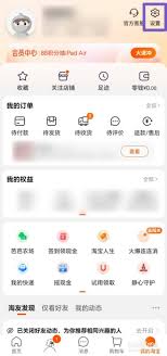 一键解锁！轻松关闭手机淘宝视频推送，提升浏览体验秘籍