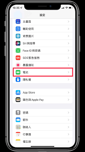 一键开启省电模式：手机节能技巧核心指南