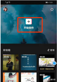抖音剪映操作秘籍：轻松提升视频剪辑技能，点击解锁高手攻略！