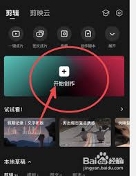 2025年剪映自动识别音频字幕教程